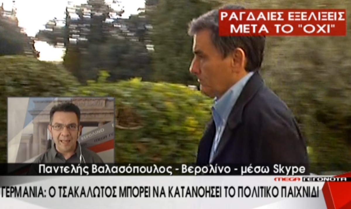 Γερμανία για Τσακαλώτο