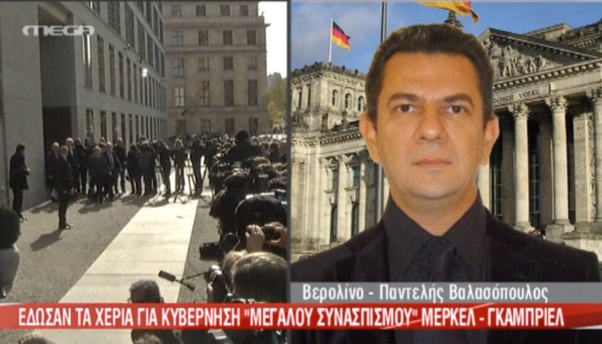 Γερμανία: Κυβέρνηση μεγάλου συνασπισμού