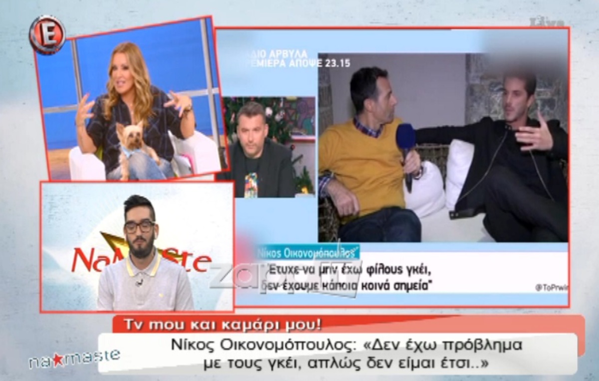 Χαμός στην εκπομπή της Γερμανού με την ερώτηση Καβατζίκη σε Οικονομόπουλο για τους gay: «Σιγά κούκλα μου»!
