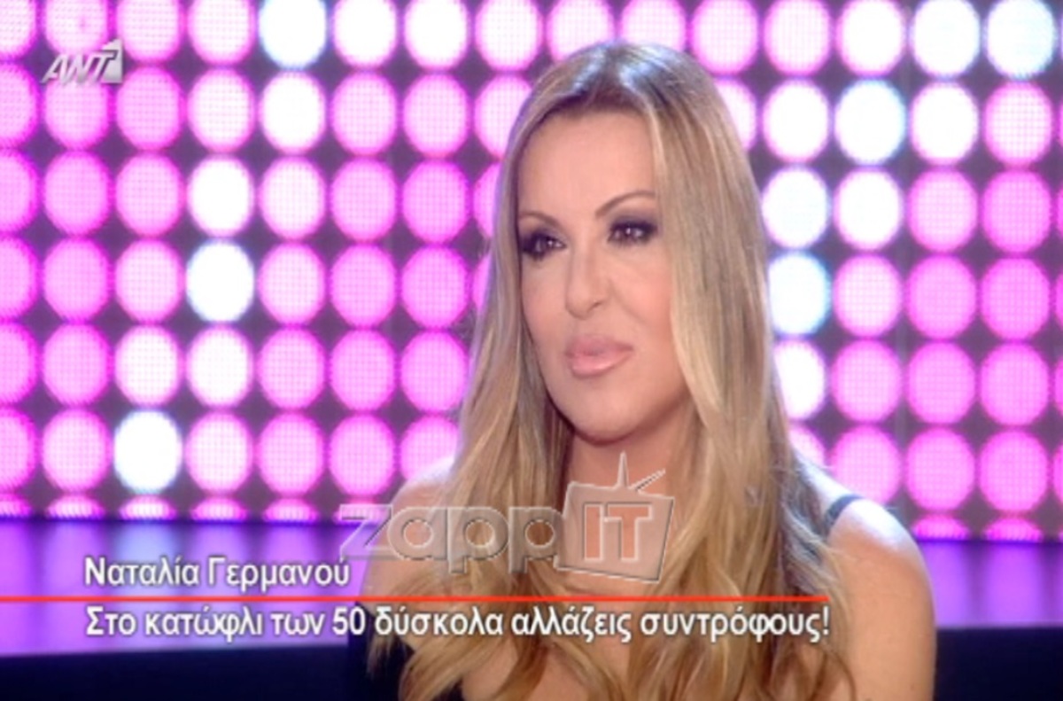 Η Γερμανού εξομολογήθηκε ποια είναι στην πραγματικότητα η σχέση της με τον Ιωάννου