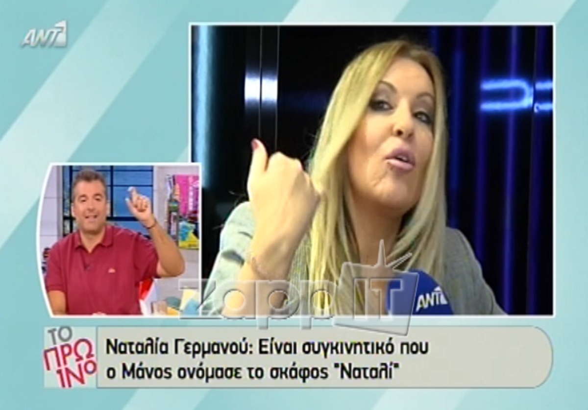 Ο Λιάγκας «κάρφωσε» τη Γερμανού: «Δεν δέχομαι από επαγγελματία παρουσιαστή να βγαίνει και να λέει ότι…»