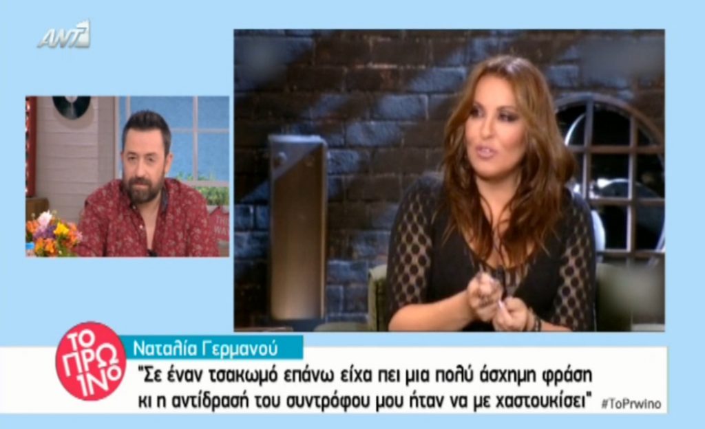 Ο Γεωργαντάς αποκάλυψε με ποιον άντρα έπαιζε ξύλο η Γερμανού!