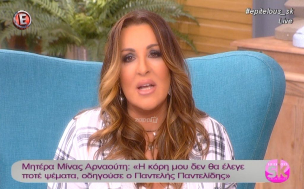 Έξαλλη η Γερμανού με το θέμα Παντελίδη: ««Ξαφνικά, βρίσκεται αυτόπτης μάρτυρας ένα χρόνο μετά και λέει ότι οδηγούσε η Φρόσω»;