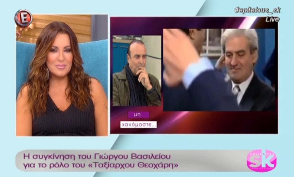Συγκλόνισαν τα λόγια της Ναταλίας Γερμανού για τον Γιώργο Βασιλείου: «Τον πατέρα μου από αυτή την αρρώστια τον έχασα»