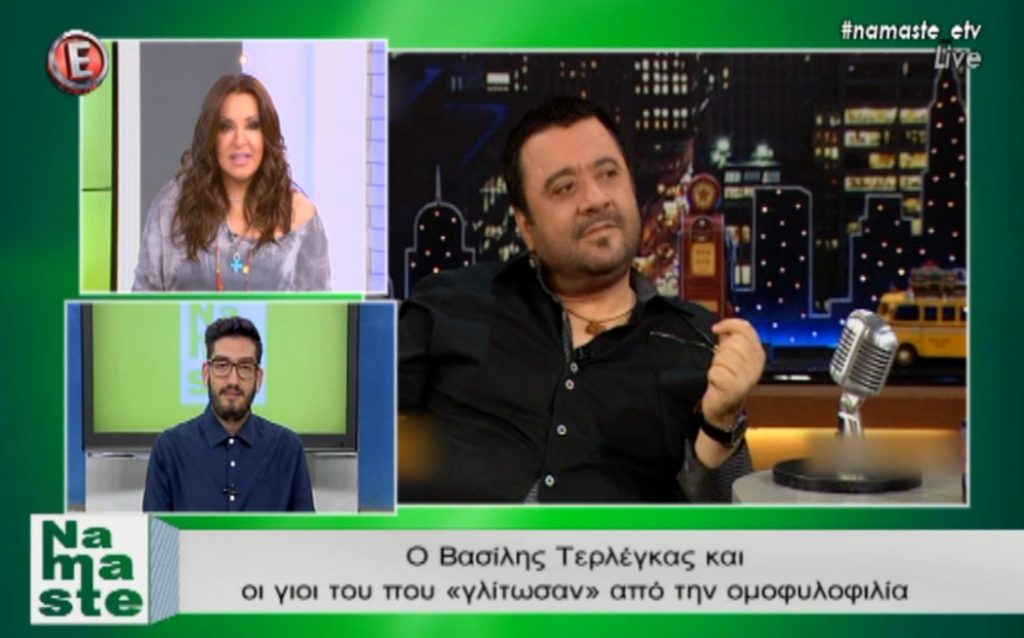 Ξέσπασε η Γερμανού για τις ομοφοβικές δηλώσεις Τερλέγκα: «Αν είχε κόρη και του γινόταν …τανάρα δεν θα τον πείραζε καθόλου»!
