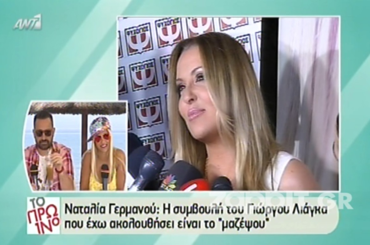 Η Γερμανού αποκάλυψε την πραγματική ημερομηνία γέννησής της και υποδέχτηκε τους γονείς του Μάνου Ιωάννου!
