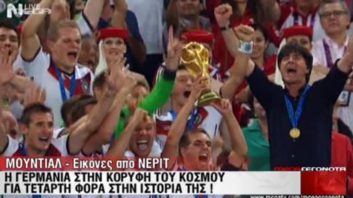 Παγκόσμια πρωταθλήτρια η Γερμανία!