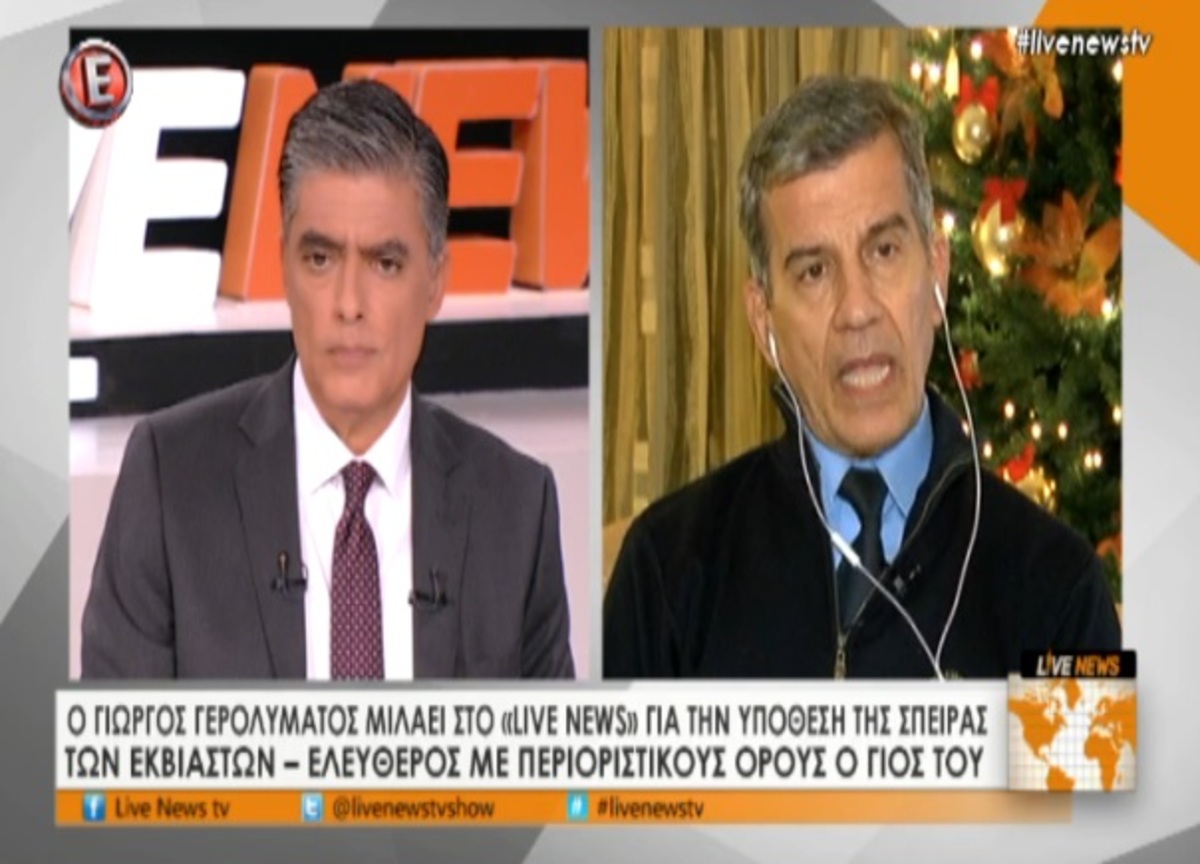Γερολυμάτος στο Live News