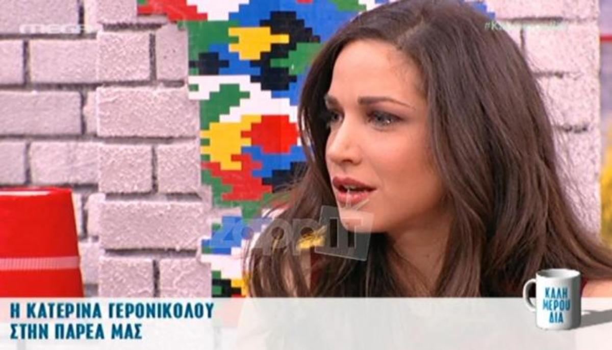Η συγκίνηση της Κατερίνας Γερονικολού για τον πατέρα της