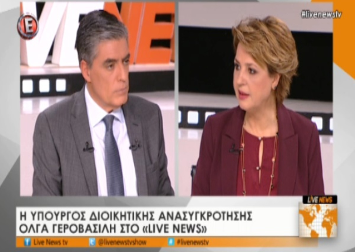 Γεροβασίλη στο LiveNews