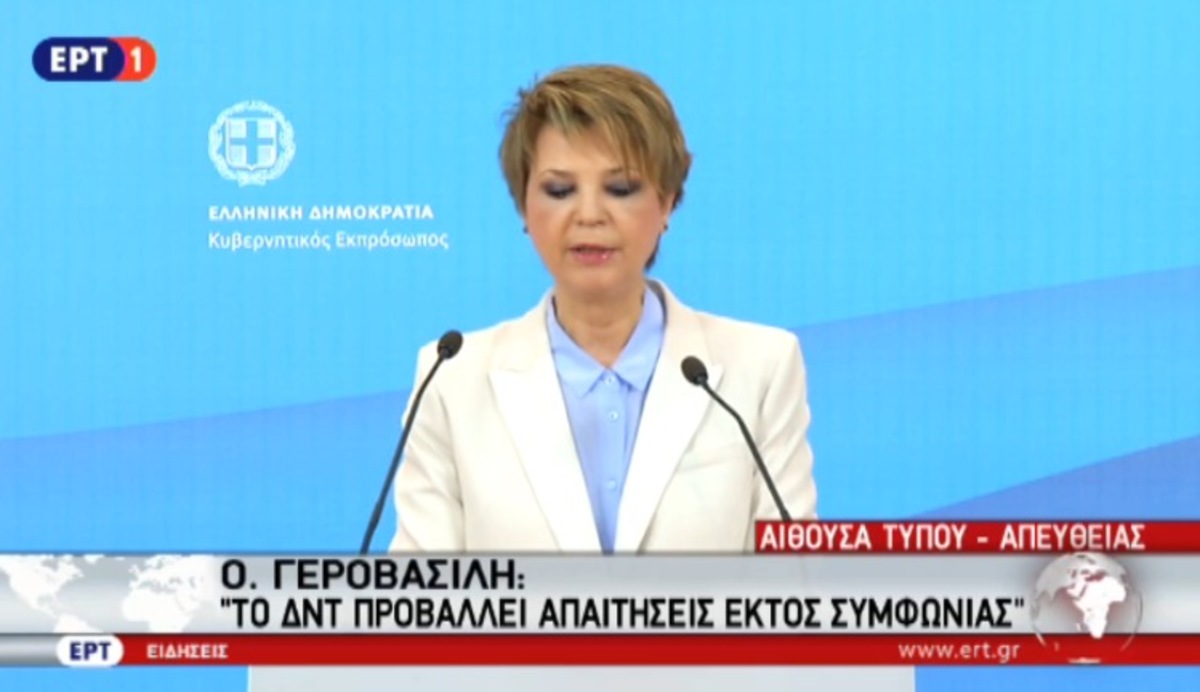 Ενημέρωση από Γεροβασίλη