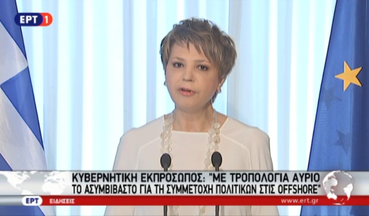 Γεροβασίλη για offshore