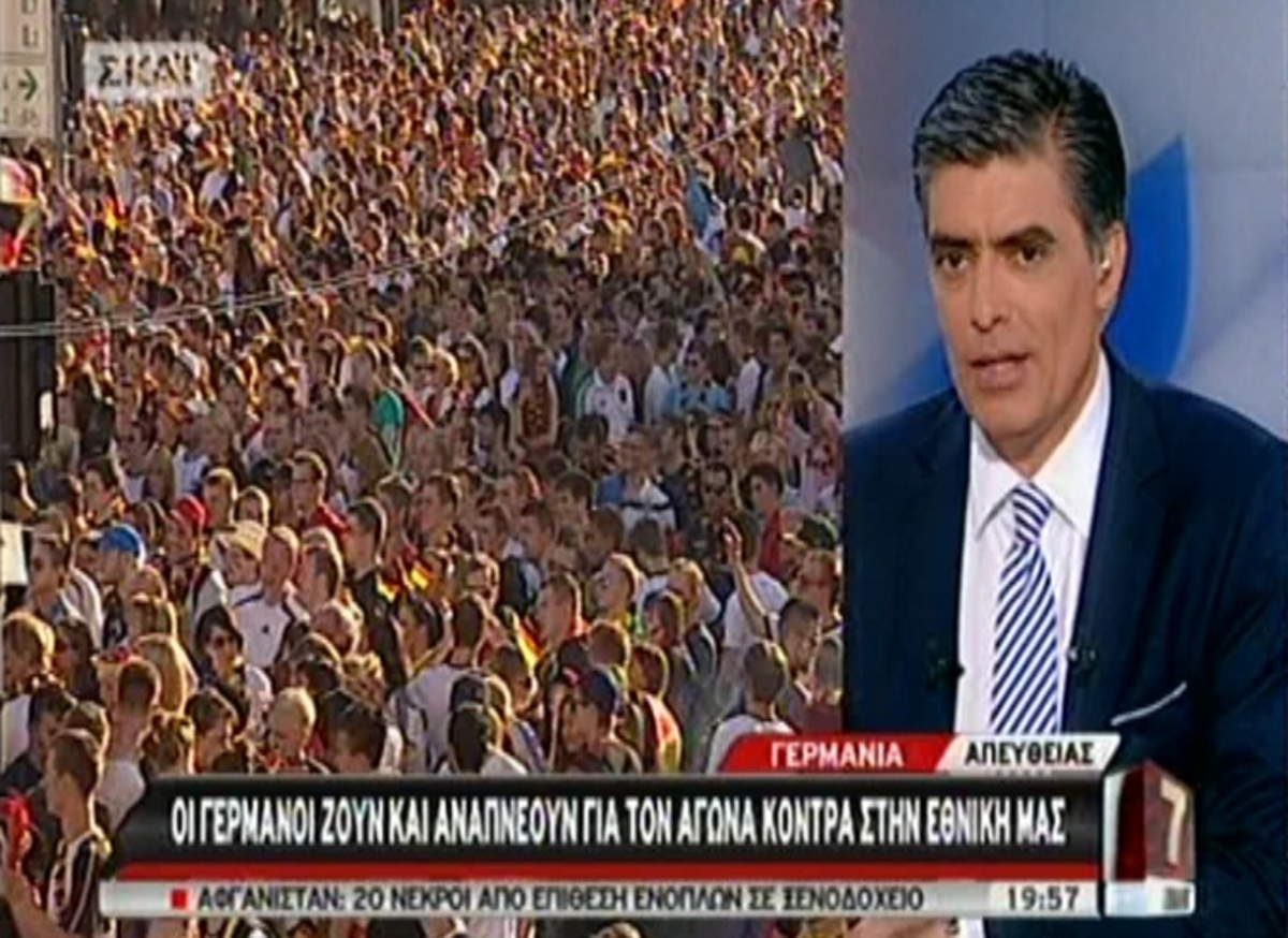 Στους δρόμους οι Γερμανοί
