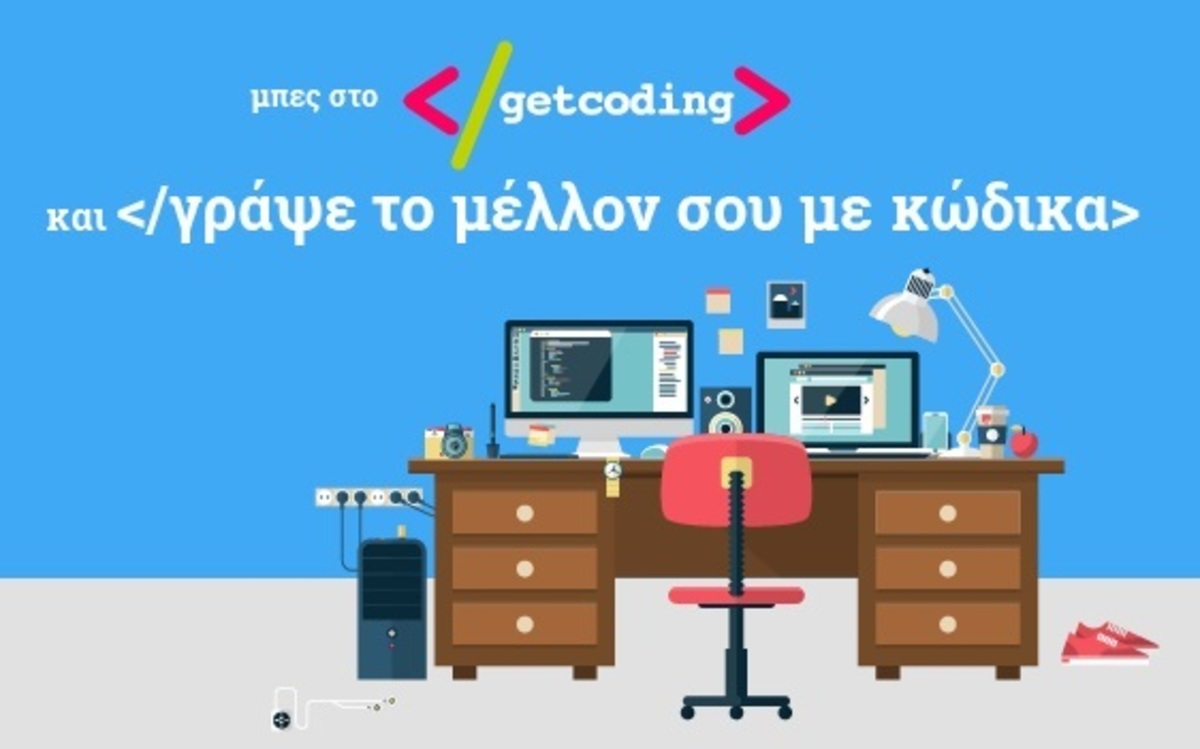 Το παιχνίδι που σας μαθαίνει δωρεάν προγραμματισμό υπολογιστών
