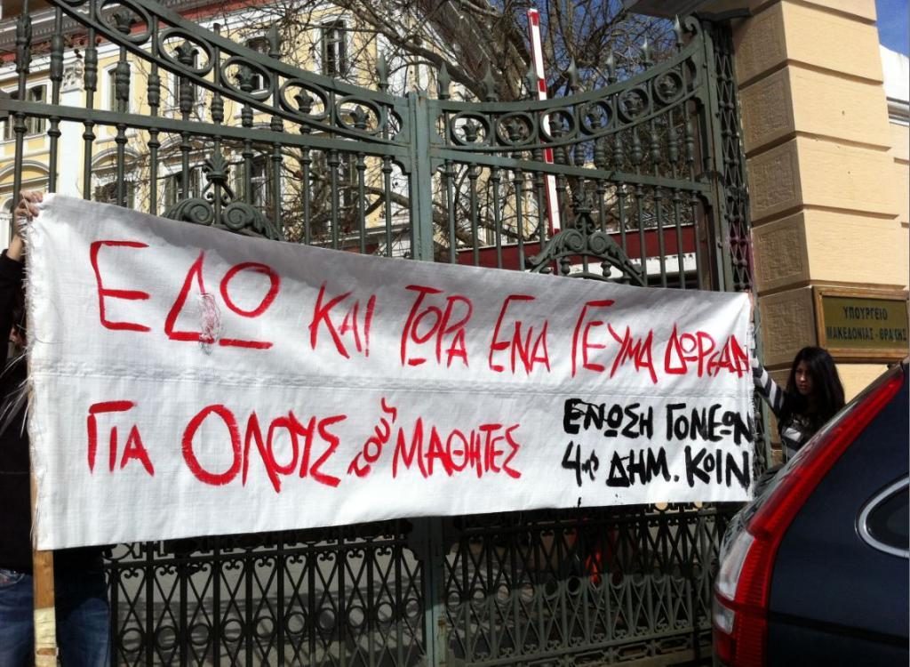 ΦΩΤΟ από το seleo.gr