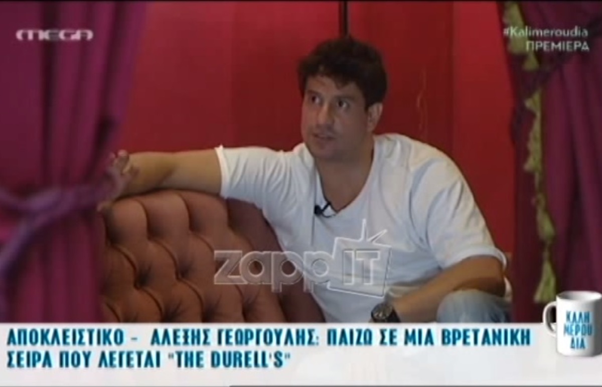 Η ασυνήθιστη απάντηση του Αλέξη Γεωργούλη όταν τον ρώτησαν για τα κιλά που έχασε!