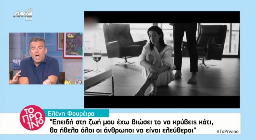 “Έκρηξη” Λιάγκα για την Ελένη Φουρέιρα και τη δήλωση για τους gay: «Είναι ρατσιστικό! Τι απάντηση είναι αυτή παιδιά»;