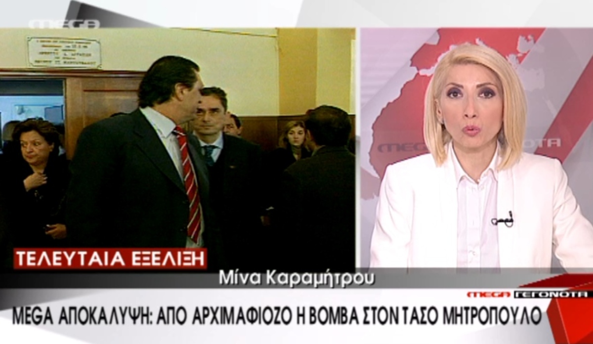 Πρόσωπο-κλειδί η εξαδέλφη