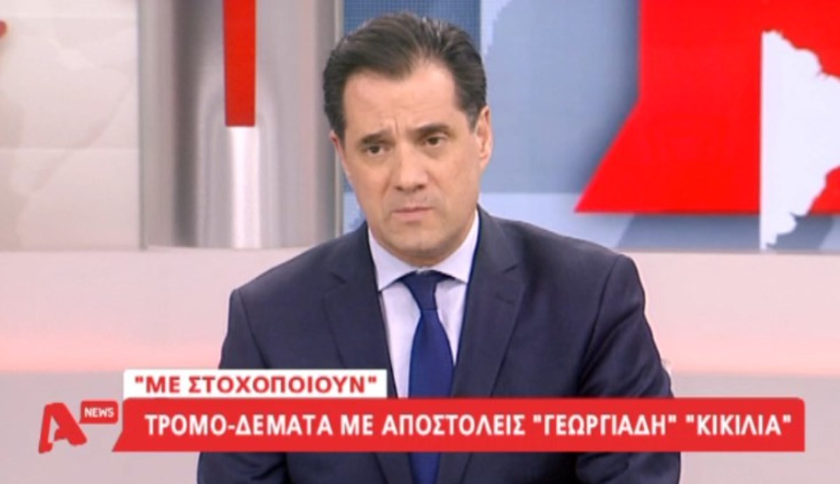 Γεωργιάδης για τρομο-πακέτο