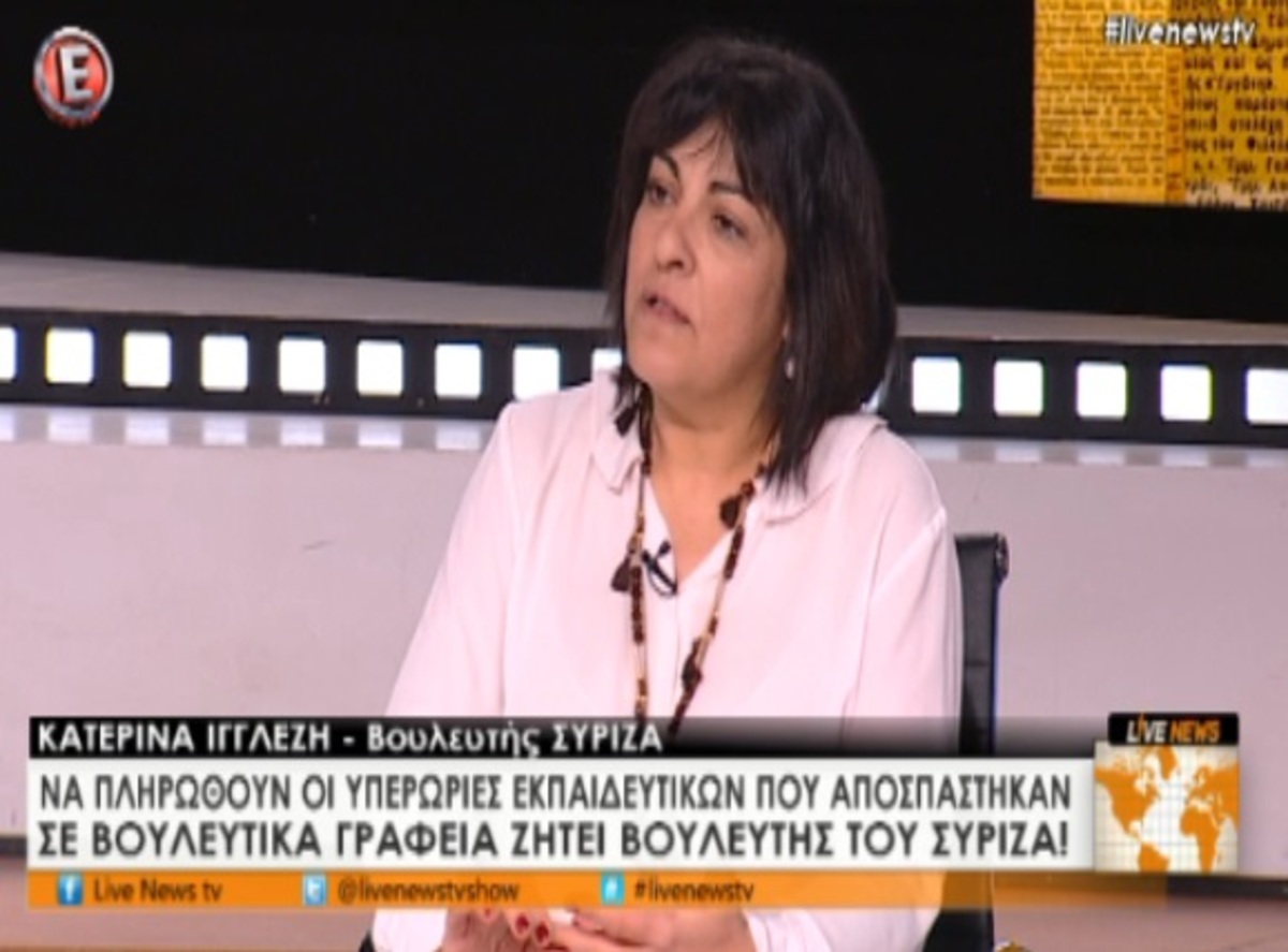 Ιγγλέζη για εκπαιδευτικούς