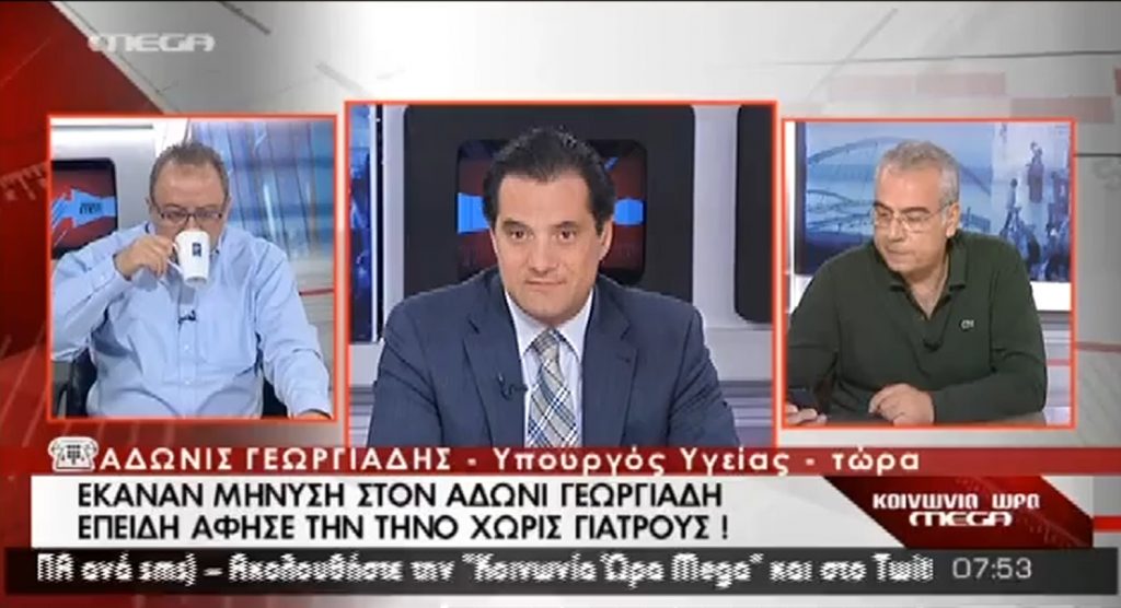 Εξηγήσεις Α.Γεωργιάδη για απολύσεις