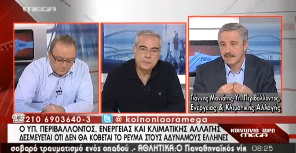 Μανιάτης για διακοπές ρεύματος