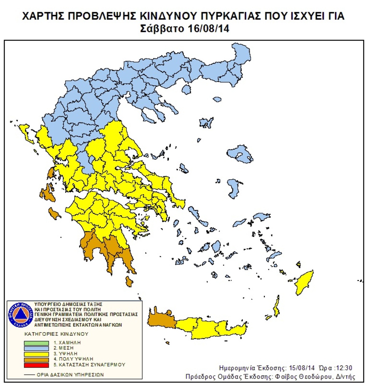 Πολύ υψηλός κίνδυνος πυρκαγιάς σήμερα – Δείτε σε ποιες περιοχές