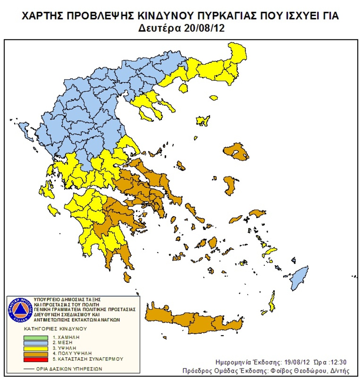 Πολύ υψηλός ο κίνδυνος πυρκαγιάς τη Δευτέρα