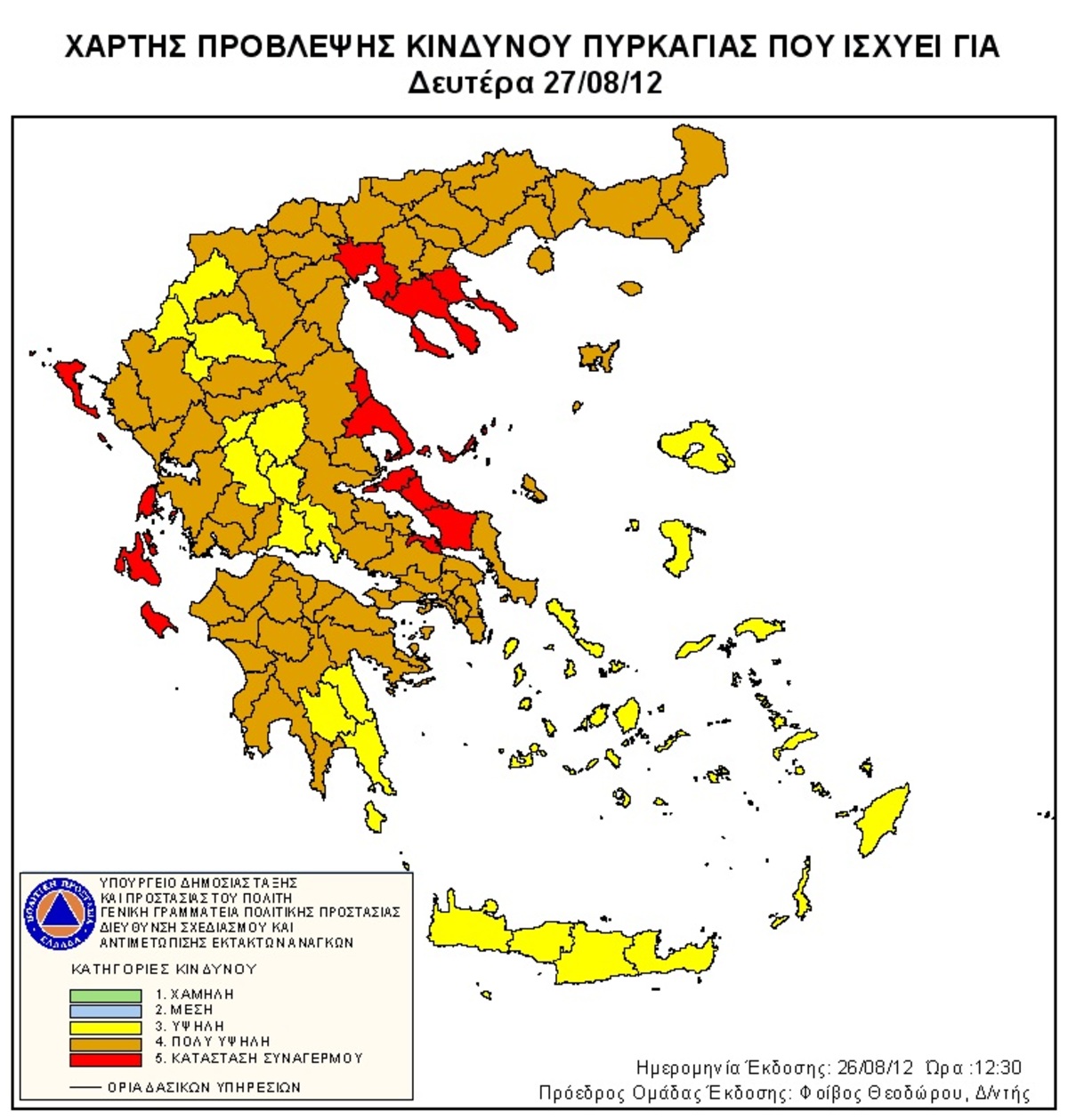 “Κόκκινος συναγερμός” για πυρκαγιές – Δείτε σε ποιές περιοχές