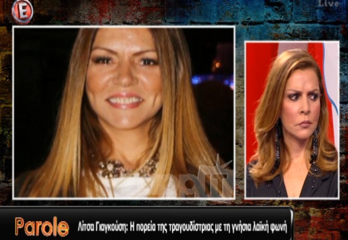 «Πάγωσε» η Λίτσα Γιαγκούση – Αποκάλυψαν στον αέρα την ηλικία της!