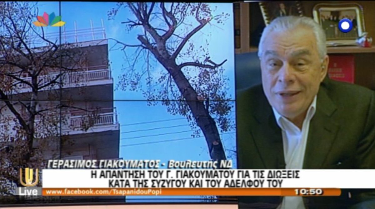 Γιακουμάτος για σύλληψη συζύγου