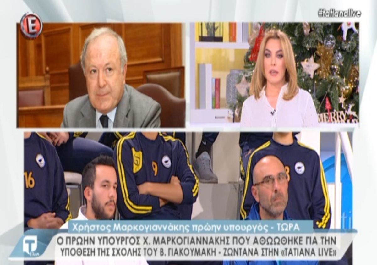 Μαρκογιαννάκης για Γιακουμάκη