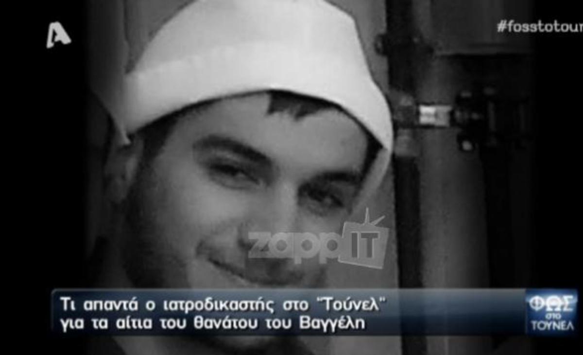 Βαγγέλης Γιακουμάκης: Ο ιατροδικαστής αποκαλύπτει για πρώτη φορά τα πραγματικά αίτια θανάτου!