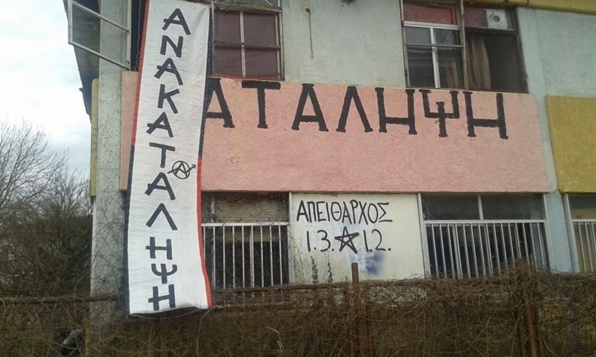 Γιάννενα: Αντιεξουσιαστές ανακατέλαβαν την “Αντιβίωση” (ΦΩΤΟ)