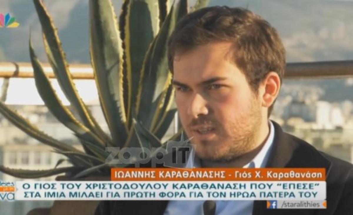 Ο γιος του ήρωα των Ιμίων, Χριστόδουλου Καραθανάση, σπάει τη σιωπή του και αποκαλύπτει για το μοιραίο βράδυ του 1996!