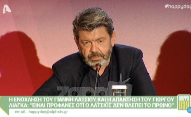 Ενόχληση Λάτσιου για ερώτηση