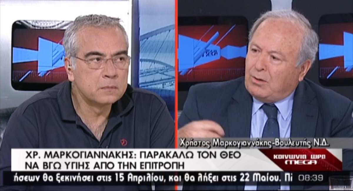 Μαρκογιαννάκης για Ζωη Κωνσταντοπούλου
