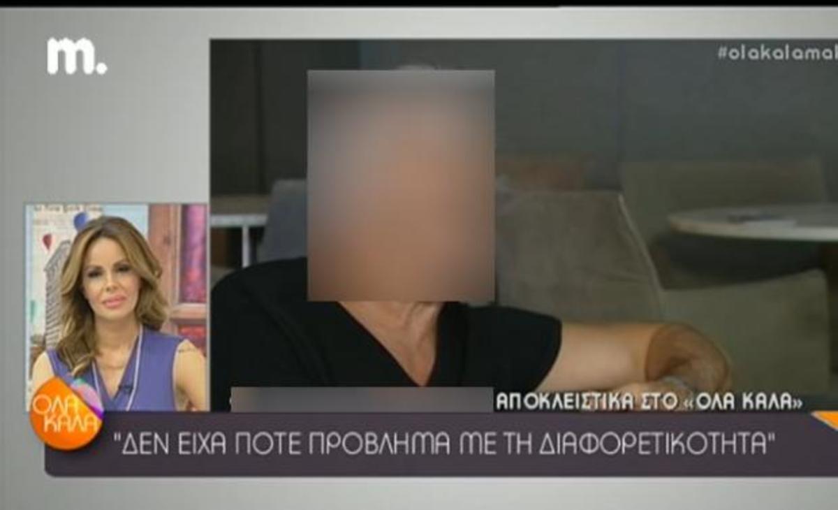 «Οι γονείς μου πρέπει να έκαναν πολύ όμορφο έρωτα για να βγω εγώ»