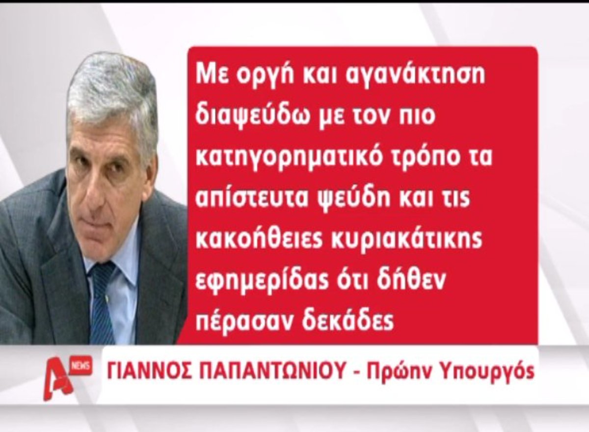 “Απίστευτα ψεύδη”