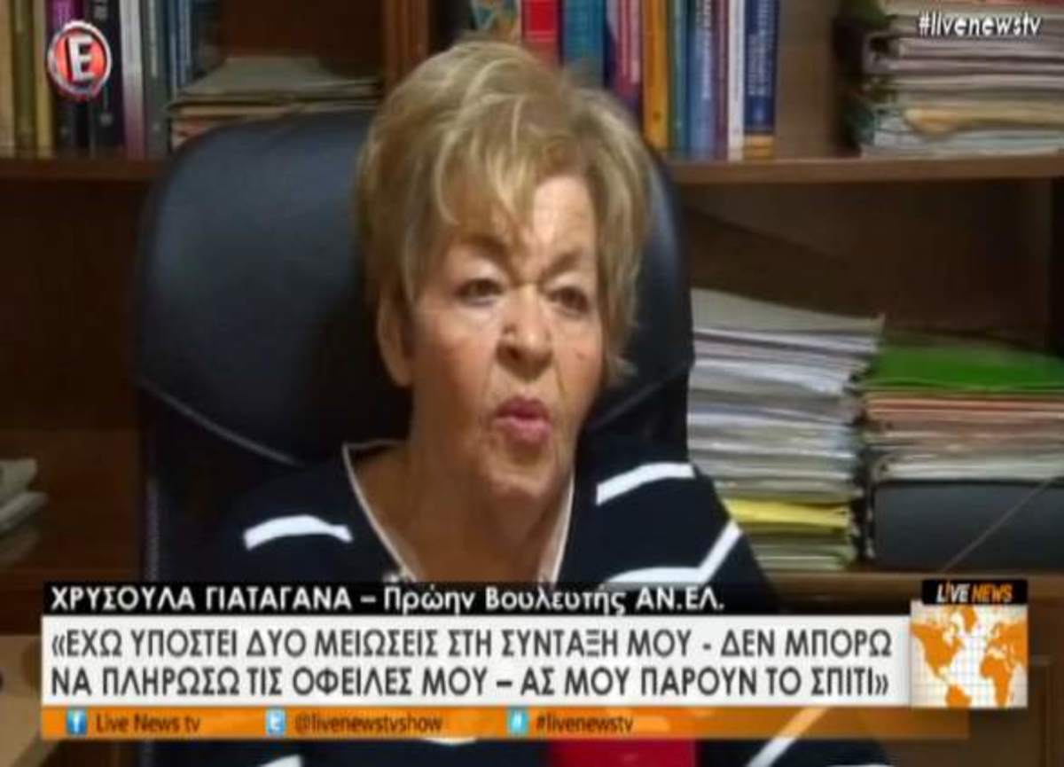 Απειλή πλειστηριασμού για Γιαταγάνα