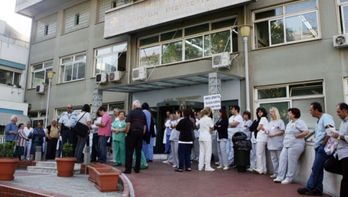 Λουκέτα αύριο στα νοσοκομεία λόγω ΕΡΤ! Σε απεργία οι γιατροί