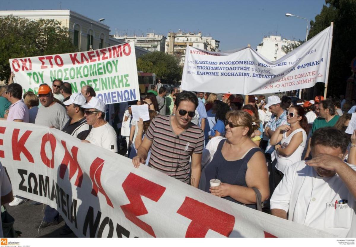 ΦΩΤΟ EUROKINISSI