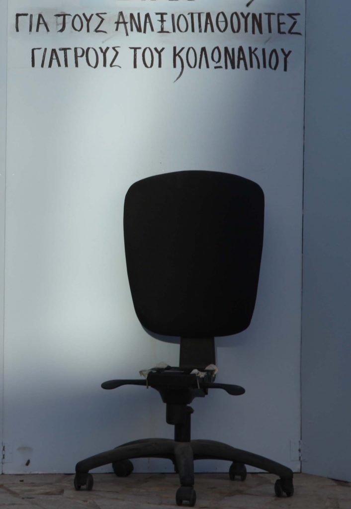 Έως τις αρχές Μαΐου στη δημοσιότητα τα ονόματα των γιατρών του Κολωνακίου