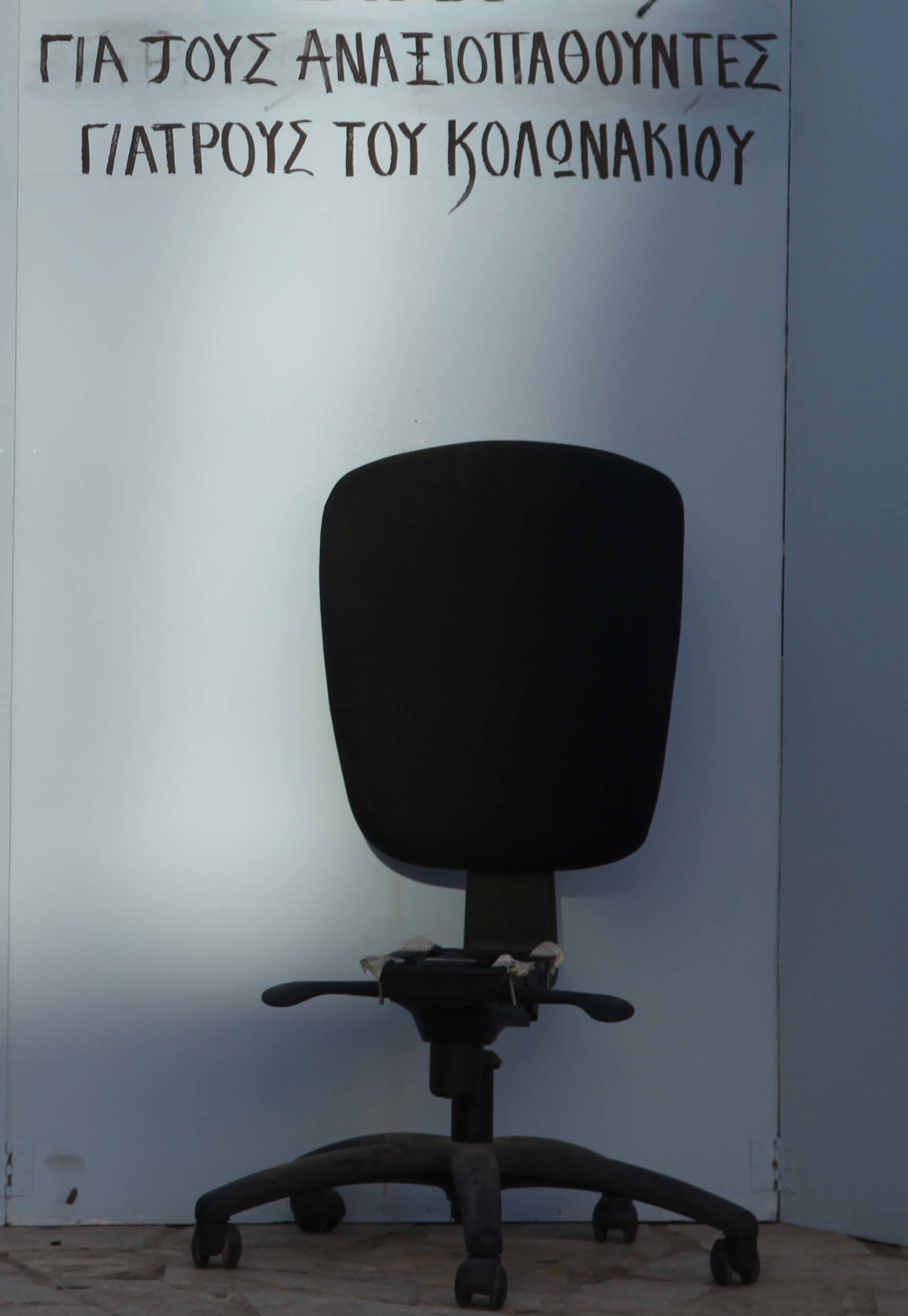 ΦΩΤΟ EUROKINISSI