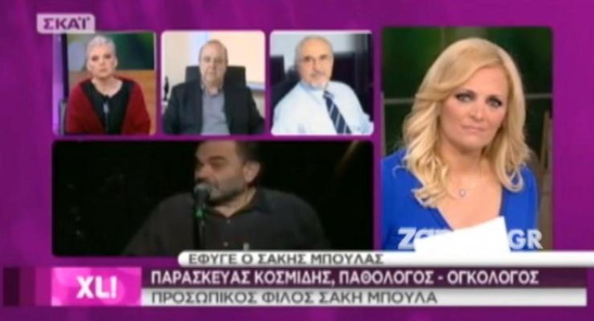 Λύγισε ο γιατρός του Σάκη Μπουλά αναφερόμενος σε μια ξεχωριστή στιγμή που είχε μαζί του!