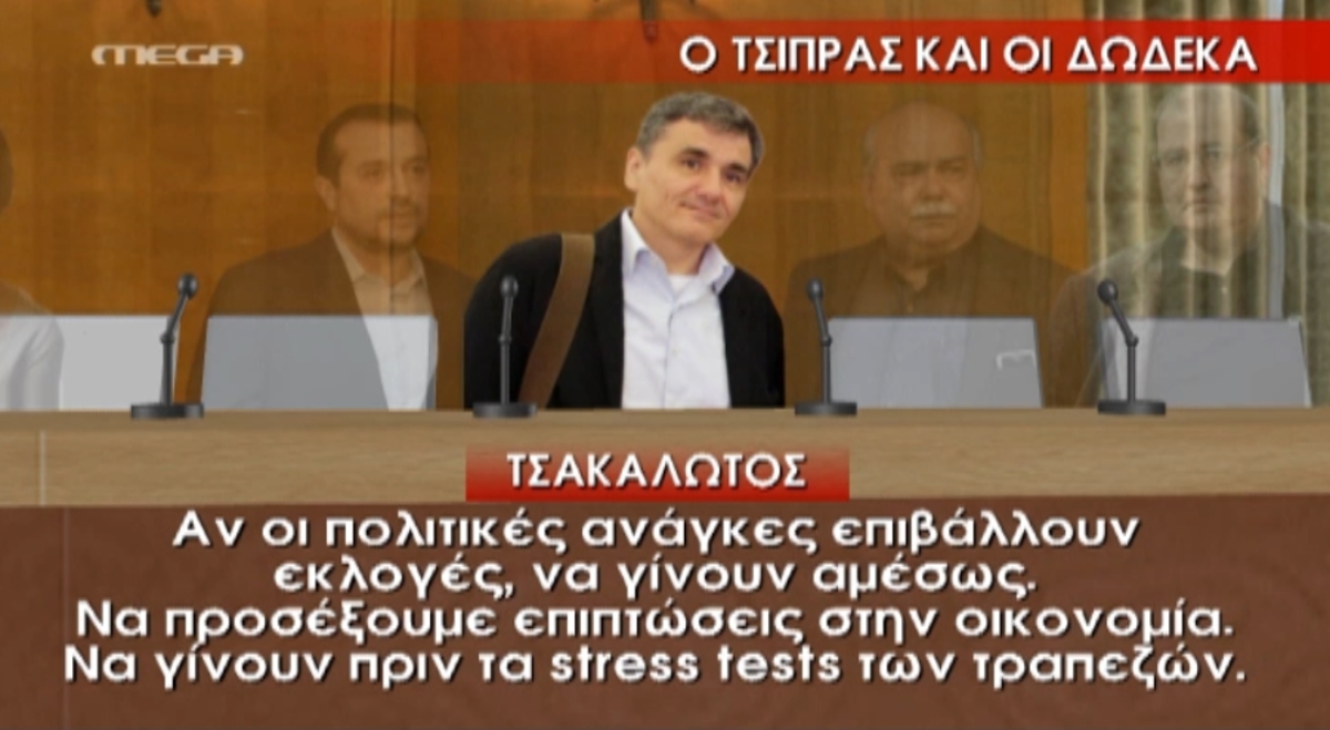 Τα καλύτερα των δελτίων