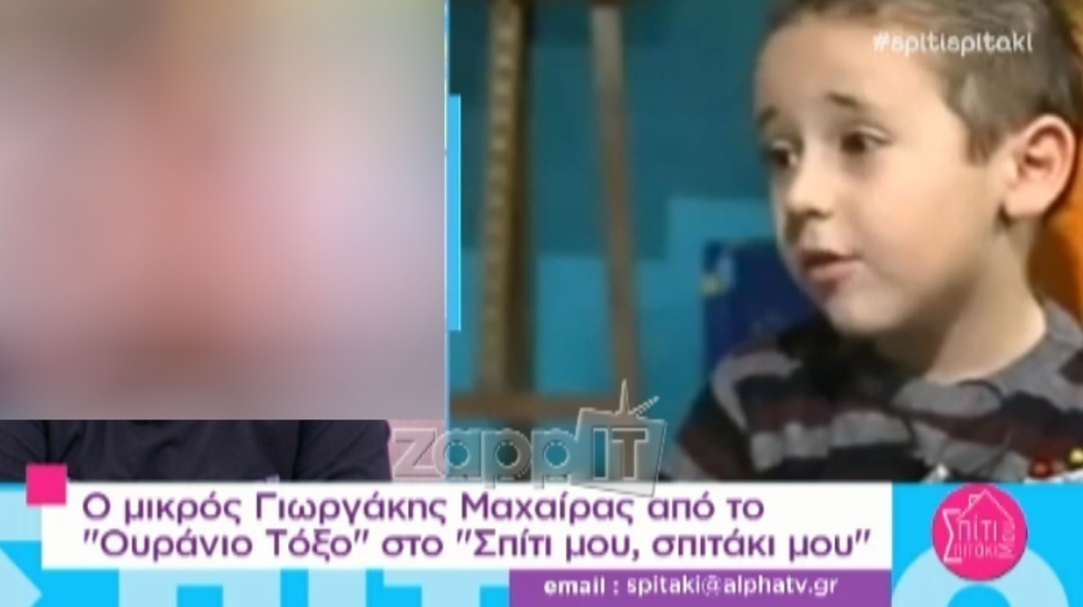 Πώς είναι σήμερα ο μικρός Γιωργάκης από το Ουράνιο Τόξο που έχει …ανάψει κόκκινο στα social media;