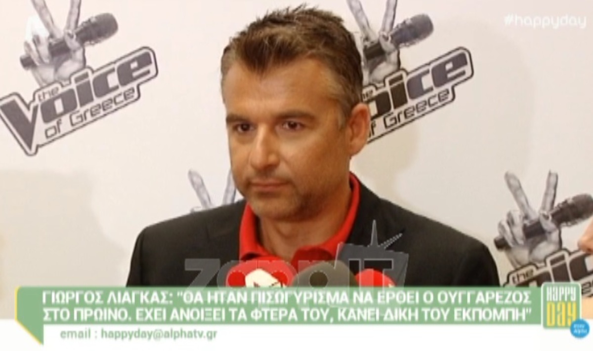 Ο Λιάγκας απέκλεισε το ενδεχόμενο συνεργασίας με Ουγγαρέζο στο «Πρωινό»