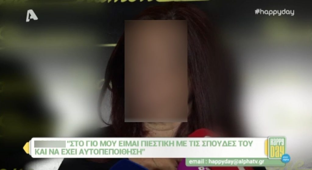 «Ο γιος μου δεν έχει πρόβλημα με τους συντρόφους μου, καλύτερα για εκείνον να με έχει μακριά»