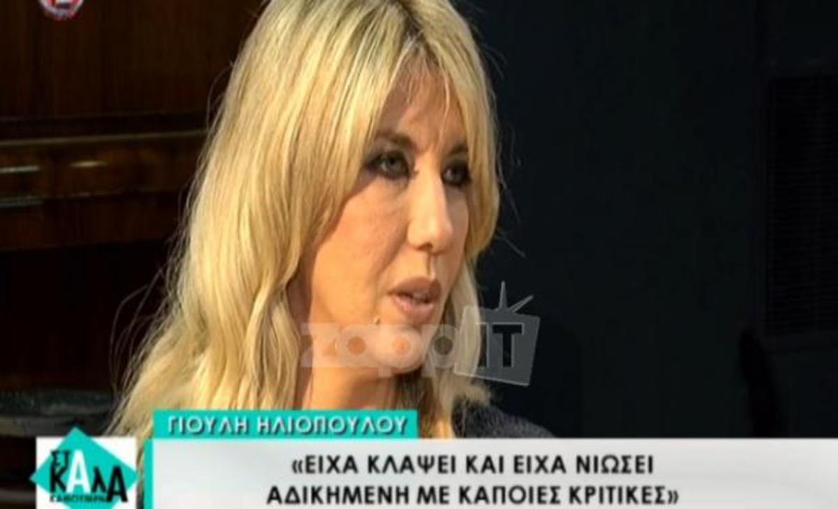 Γιούλη Ηλιοπούλου: Όλη η αλήθεια για την σχέση της με την Αννίτα Πάνια!